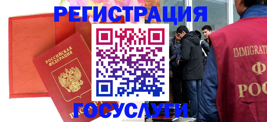 регистрация для школы в Грязовце