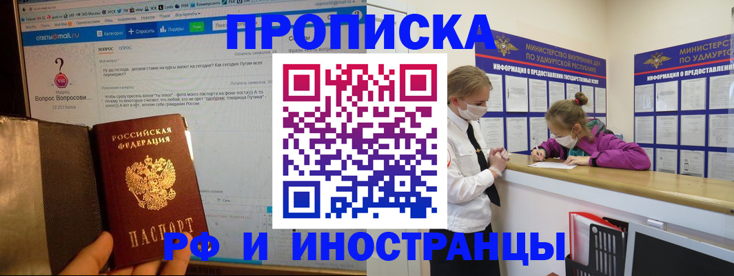 временная регистрация гарантия в Грязовце